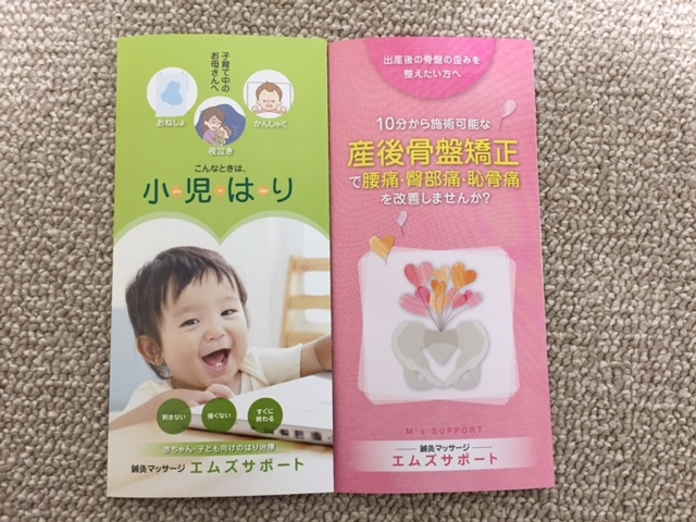 ハイトリンのリーフレット