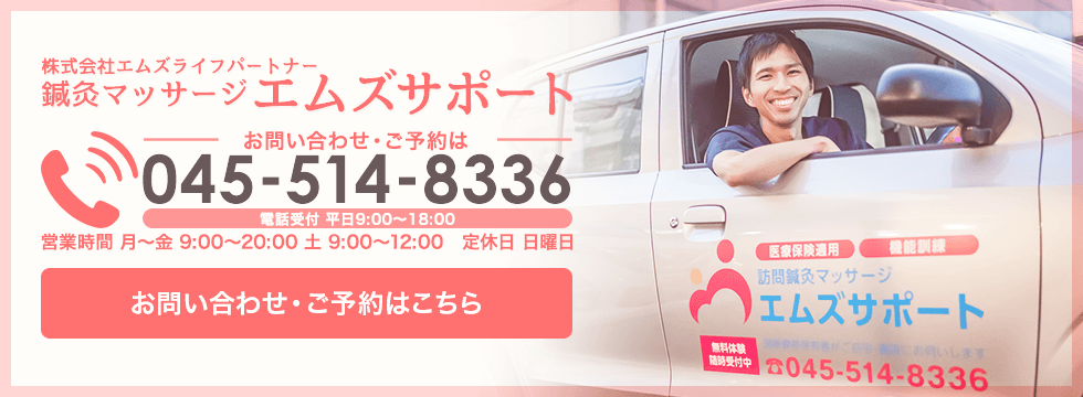 お問い合わせ・ご予約はこちら